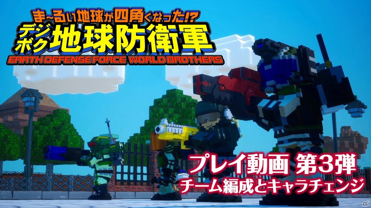 「デジボク地球防衛軍」さまざまなチーム編成やキャラチェンジを紹介！プレイムービー第3弾が公開の画像1