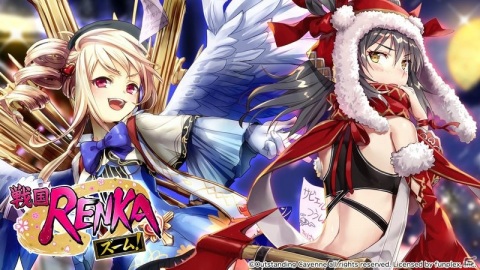 「戦国RENKA ズーム！」イベント「燃えよ！クリスマス前夜祭」が開催！クリスマス衣装の佐竹義宣とザビエルをゲットしようの画像1