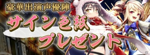 「戦国RENKA ズーム！」イベント「燃えよ！クリスマス前夜祭」が開催！クリスマス衣装の佐竹義宣とザビエルをゲットしようの画像14