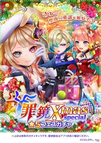 「白猫テニス」Xmas衣装のルチア（CV：悠木 碧）とジーク（CV：市川 蒼）、サテラ（CV：伊藤 かな恵）が登場！の画像2