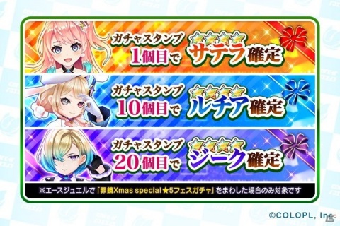 「白猫テニス」Xmas衣装のルチア（CV：悠木 碧）とジーク（CV：市川 蒼）、サテラ（CV：伊藤 かな恵）が登場！の画像3