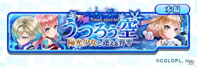 白猫テニス Xmas衣装のルチア Cv 悠木 碧 とジーク Cv 市川 蒼 サテラ Cv 伊藤 かな恵 が登場 ゲーム情報サイト Gamer 白猫テニス Xmas衣装のルチア Cv 悠木 碧 とジーク Cv 市川 蒼 サテラ Cv 伊藤 かな恵 が登場 ゲーム情報サイト Gamer