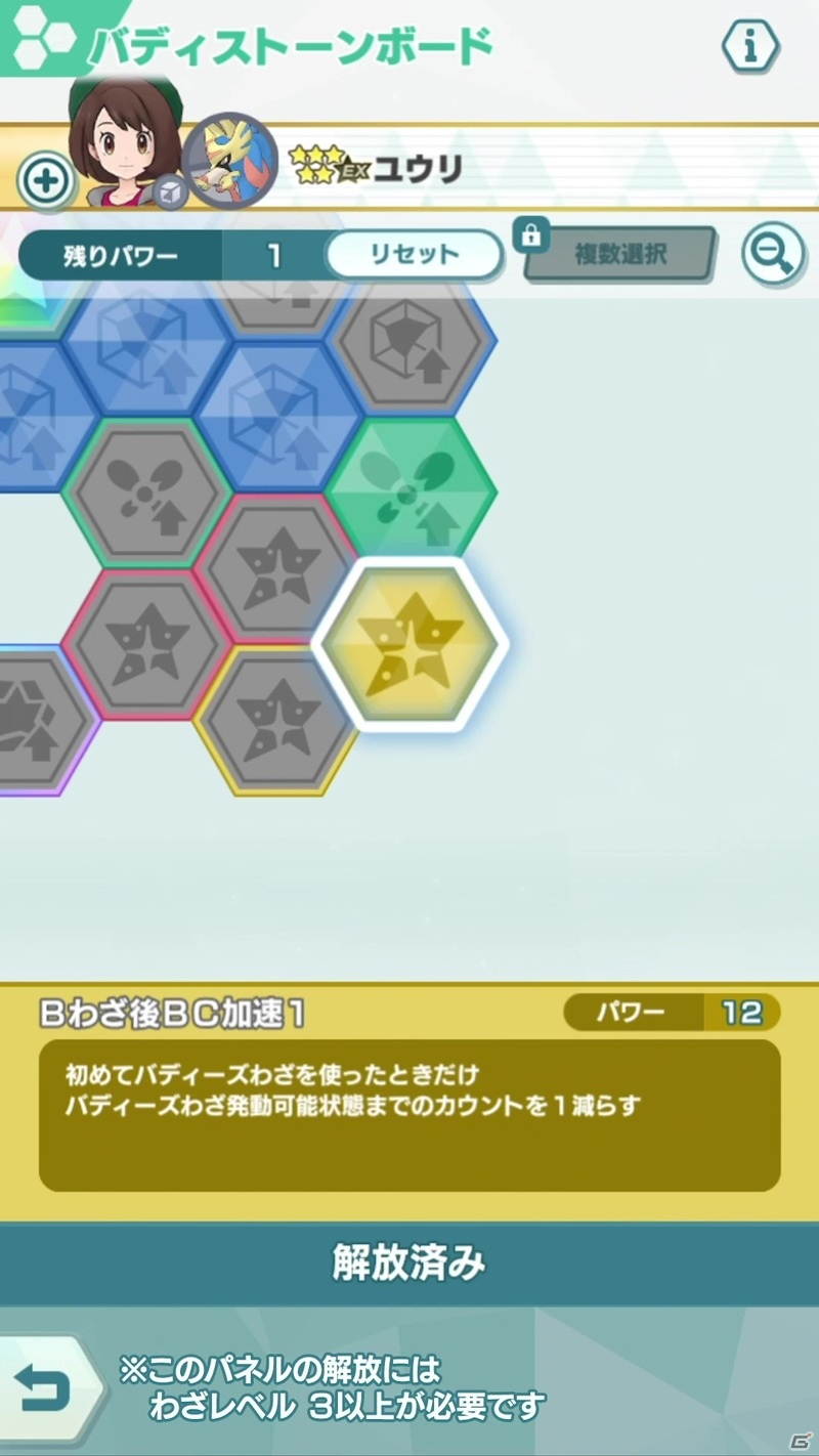 「ポケモンマスターズ EX」ユウリ＆ザシアンがついに登場！初のランキングイベント「激闘！グルメバイキング」も実施の画像13