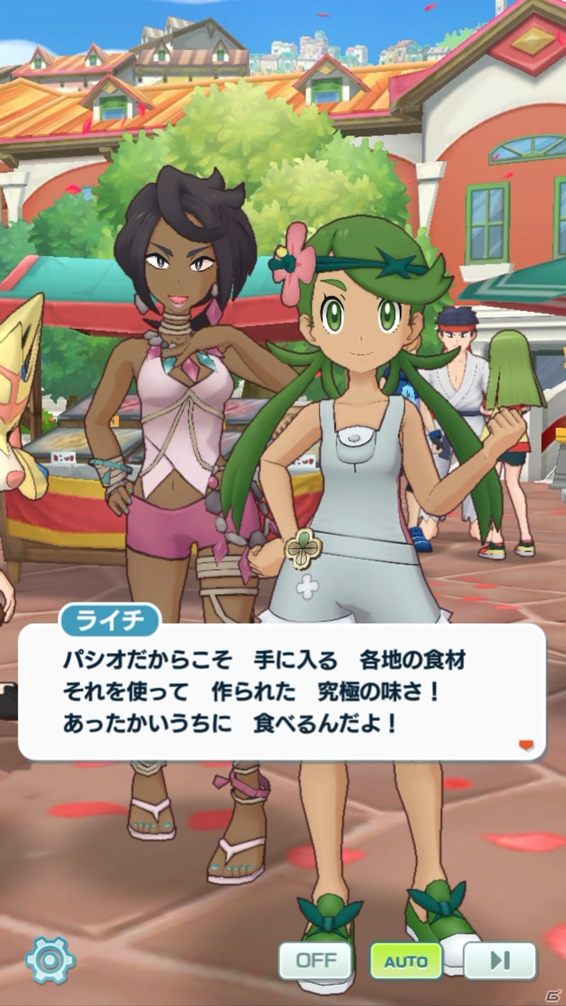 「ポケモンマスターズ EX」ユウリ＆ザシアンがついに登場！初のランキングイベント「激闘！グルメバイキング」も実施の画像5