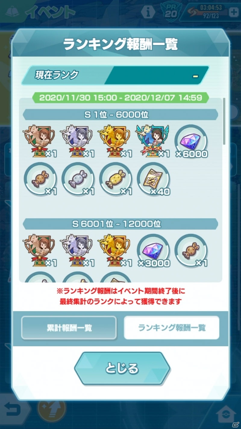 ポケモンマスターズ Ex ユウリ ザシアンがついに登場 初のランキングイベント 激闘 グルメバイキング も実施の画像 Gamer