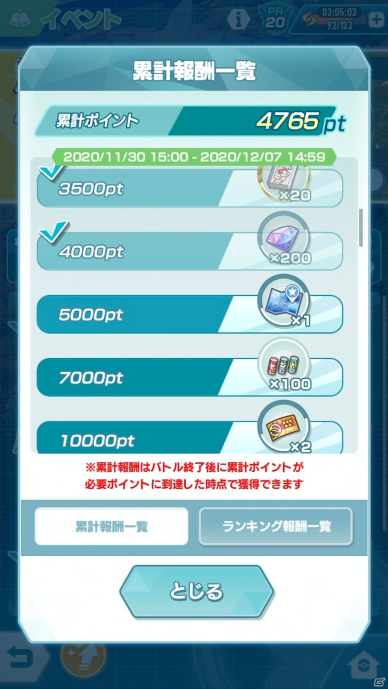 「ポケモンマスターズ EX」ユウリ＆ザシアンがついに登場！初のランキングイベント「激闘！グルメバイキング」も実施の画像7