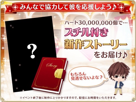 「恋愛HOTEL～秘密のルームサービス」料理の腕前を競うチーム対抗イベント「ビストロジャルダン」が開催！の画像3