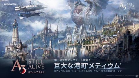 「A3: STILL ALIVE スティルアライブ」初のアップデートが実施！港町「メティウム」や新たなギルドコンテンツ、ペットが登場の画像1