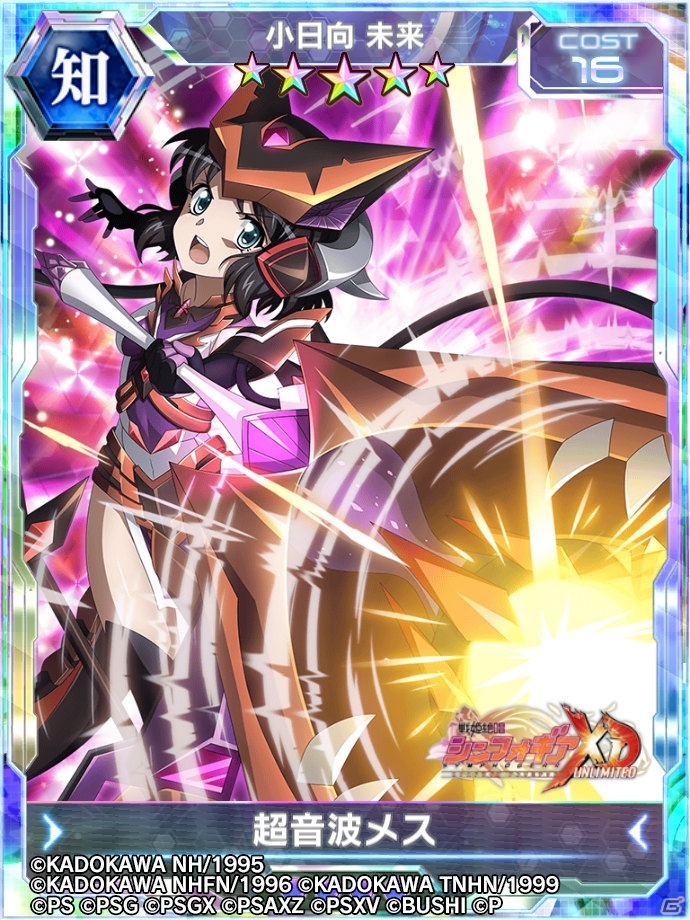 「戦姫絶唱シンフォギアXD UNLIMITED」と「ガメラ」のコラボイベント「ガメラ 大怪獣絶唱」が開始！の画像2