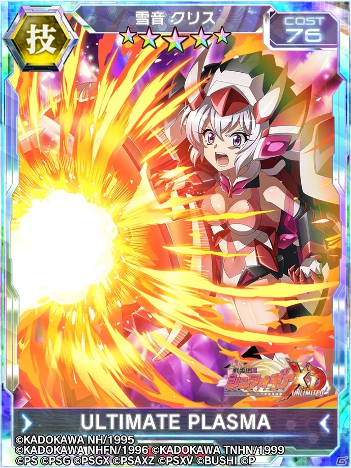 「戦姫絶唱シンフォギアXD UNLIMITED」と「ガメラ」のコラボイベント「ガメラ 大怪獣絶唱」が開始！の画像7