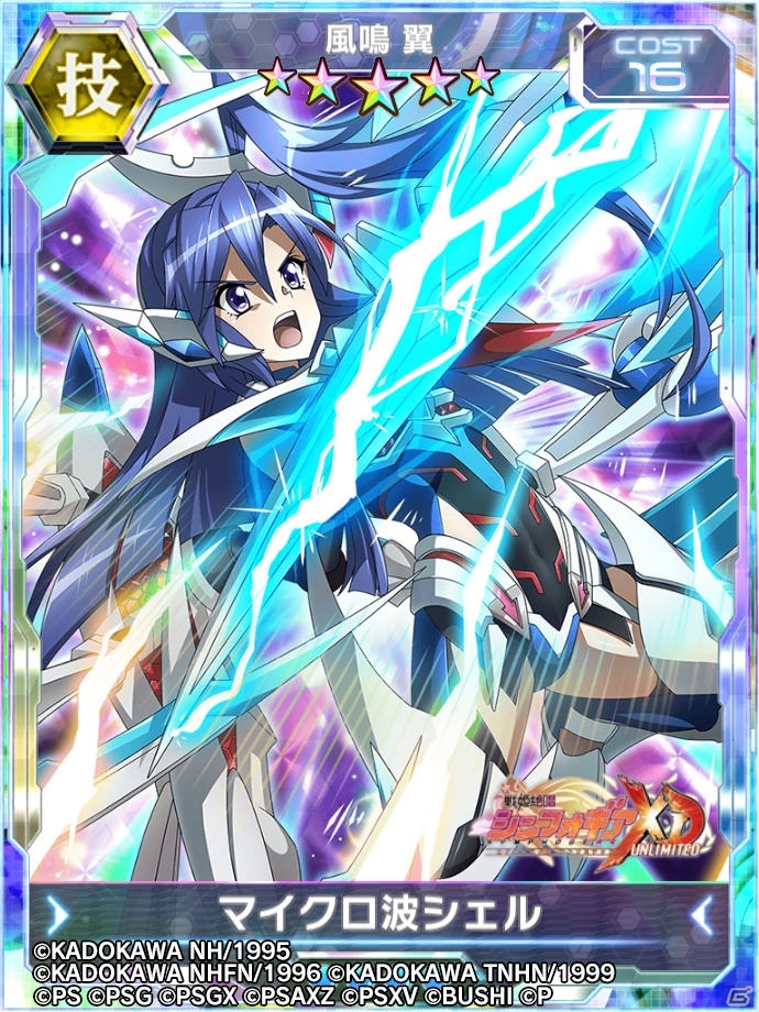 「戦姫絶唱シンフォギアXD UNLIMITED」と「ガメラ」のコラボイベント「ガメラ 大怪獣絶唱」が開始！の画像8