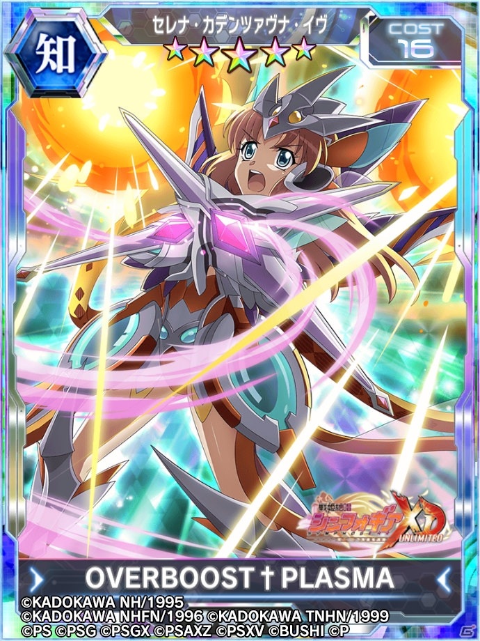 「戦姫絶唱シンフォギアXD UNLIMITED」と「ガメラ」のコラボイベント「ガメラ 大怪獣絶唱」が開始！の画像9