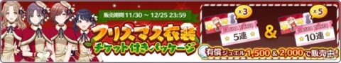 「アイドルマスター シャイニーカラーズ」で「クリスマスキャンペーン2020 第1弾」が開催！の画像10