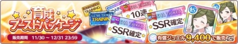 「アイドルマスター シャイニーカラーズ」で「クリスマスキャンペーン2020 第1弾」が開催！の画像11