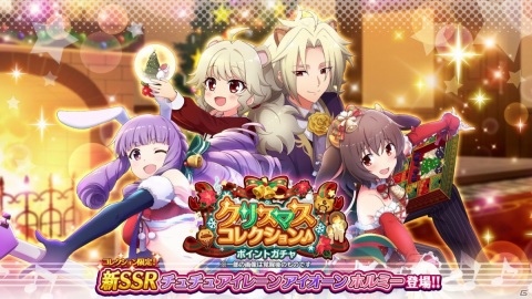 「SHOW BY ROCK!! Fes A Live」イベント「レイジン Presents!!聖夜のお宝を落札するのは誰だ!?」が実施！の画像3