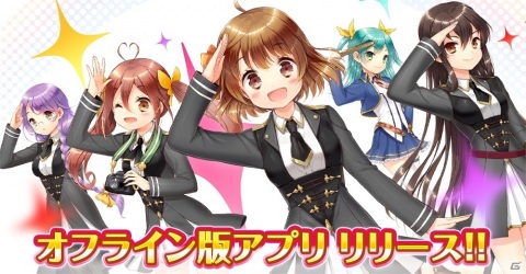 「グリモア～私立グリモワール魔法学園～」ストーリーや生徒イラストを楽しめるオフライン版アプリが配信開始！の画像1