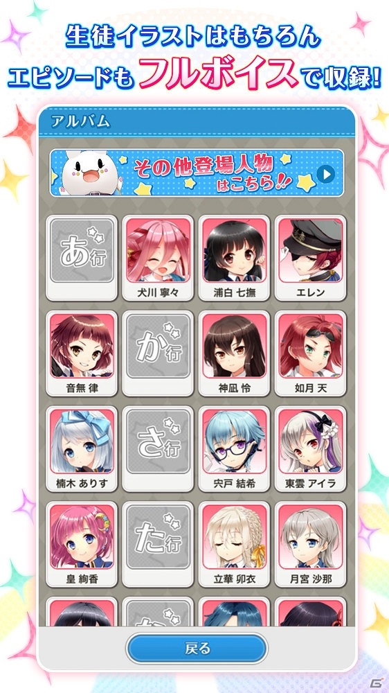 「グリモア～私立グリモワール魔法学園～」ストーリーや生徒イラストを楽しめるオフライン版アプリが配信開始！の画像4