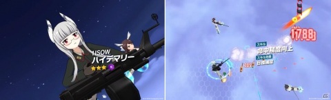 「ワールドウィッチーズ UNITED FRONT」新キャラクター「ハイデマリー・W・シュナウファー」が登場する新イベントが開催！の画像4