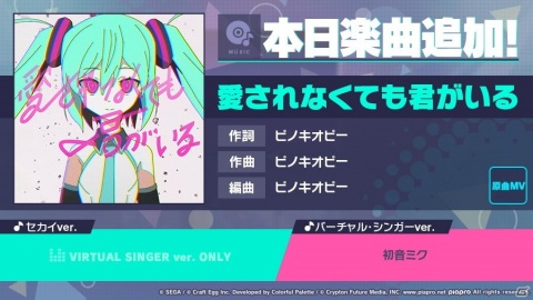 「プロジェクトセカイ」ゲーム内イベント「いつか、背中あわせのリリックを」、「レベル1の相棒ガチャ」開催！の画像13