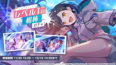 「プロジェクトセカイ」ゲーム内イベント「いつか、背中あわせのリリックを」、「レベル1の相棒ガチャ」開催！の画像7