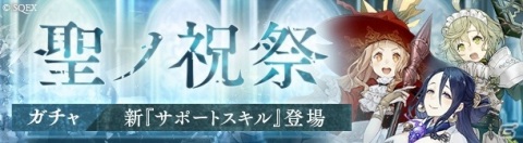 「SINoALICE」赤ずきん、かぐや姫、ピノキオの新たな「聖の精霊」ジョブが登場するステップアップガチャが開催！の画像1