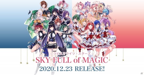 「ラピスリライツ」ラピスリライツ・スターズ2ndアルバム「SKY FULL of MAGIC」の特典画像が一挙公開！の画像1