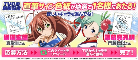 「一騎当千エクストラバースト」クリスマスイベント「聖夜の奇跡！？サンタクライシス！」が開始！の画像11