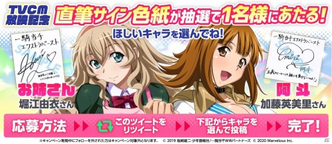 「一騎当千エクストラバースト」クリスマスイベント「聖夜の奇跡！？サンタクライシス！」が開始！の画像12