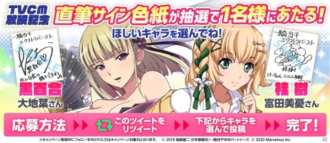 「一騎当千エクストラバースト」クリスマスイベント「聖夜の奇跡！？サンタクライシス！」が開始！の画像13