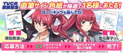 「一騎当千エクストラバースト」クリスマスイベント「聖夜の奇跡！？サンタクライシス！」が開始！の画像14