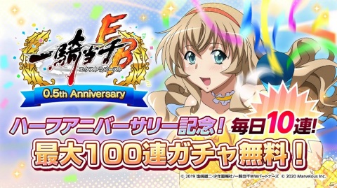 「一騎当千エクストラバースト」クリスマスイベント「聖夜の奇跡！？サンタクライシス！」が開始！の画像7