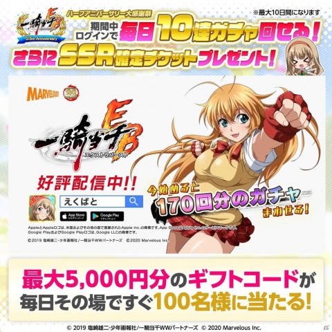 「一騎当千エクストラバースト」クリスマスイベント「聖夜の奇跡！？サンタクライシス！」が開始！の画像8