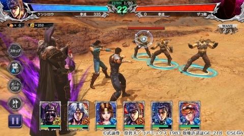 「北斗の拳 LEGENDS ReVIVE」修羅の国・第一の羅将「カイオウ」がランキングガチャに登場！の画像2