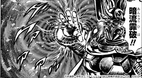 「北斗の拳 LEGENDS ReVIVE」修羅の国・第一の羅将「カイオウ」がランキングガチャに登場！の画像6