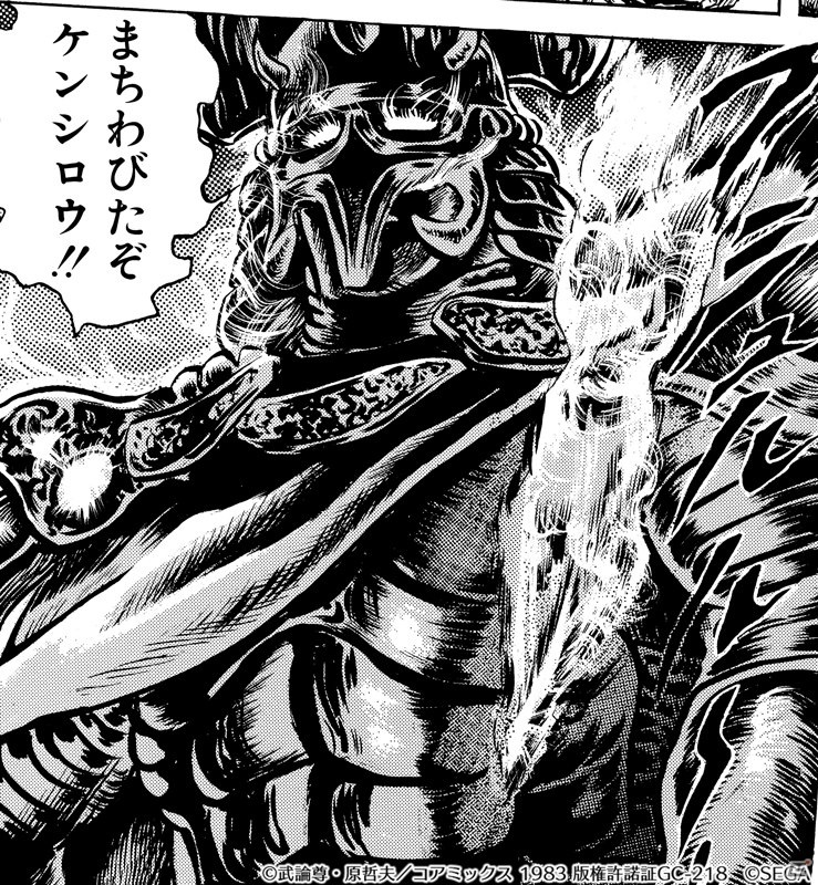 北斗の拳 LEGENDS ReVIVE」修羅の国・第一の羅将「カイオウ」が