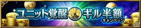「FFBE」に「ファイナルファンタジーV」よりファリスがNeo Vision＆CGムービー付きで参戦！毎日無料3連召喚も開催の画像17