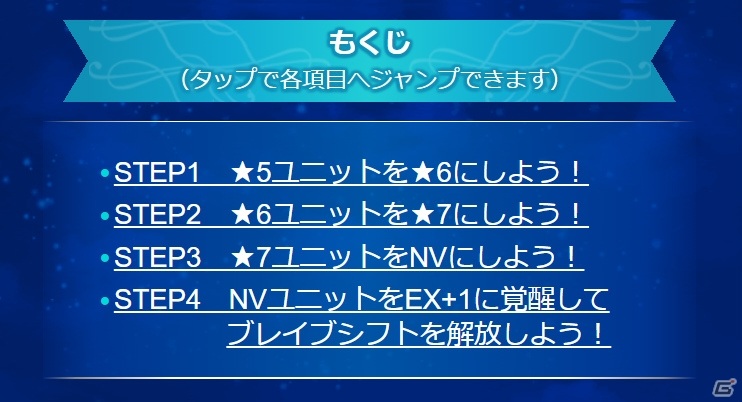 「FFBE」に「ファイナルファンタジーV」よりファリスがNeo Vision＆CGムービー付きで参戦！毎日無料3連召喚も開催の画像20