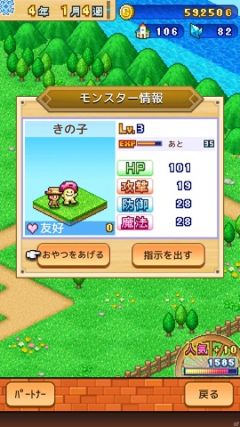 「冒険ダンジョン村2」がAndroid向けに配信開始！RPGの街を自分の手でつくろうの画像13