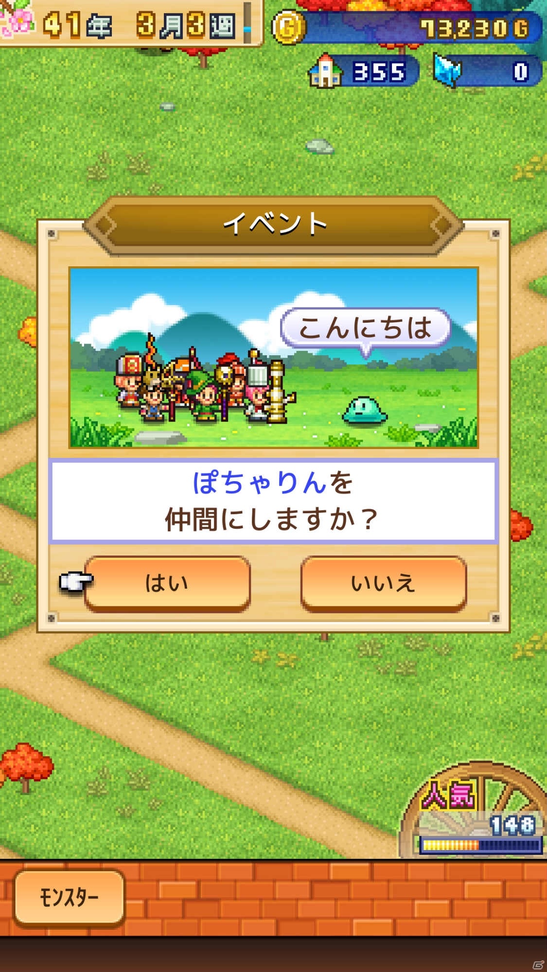 「冒険ダンジョン村2」がAndroid向けに配信開始！RPGの街を自分の手でつくろうの画像12