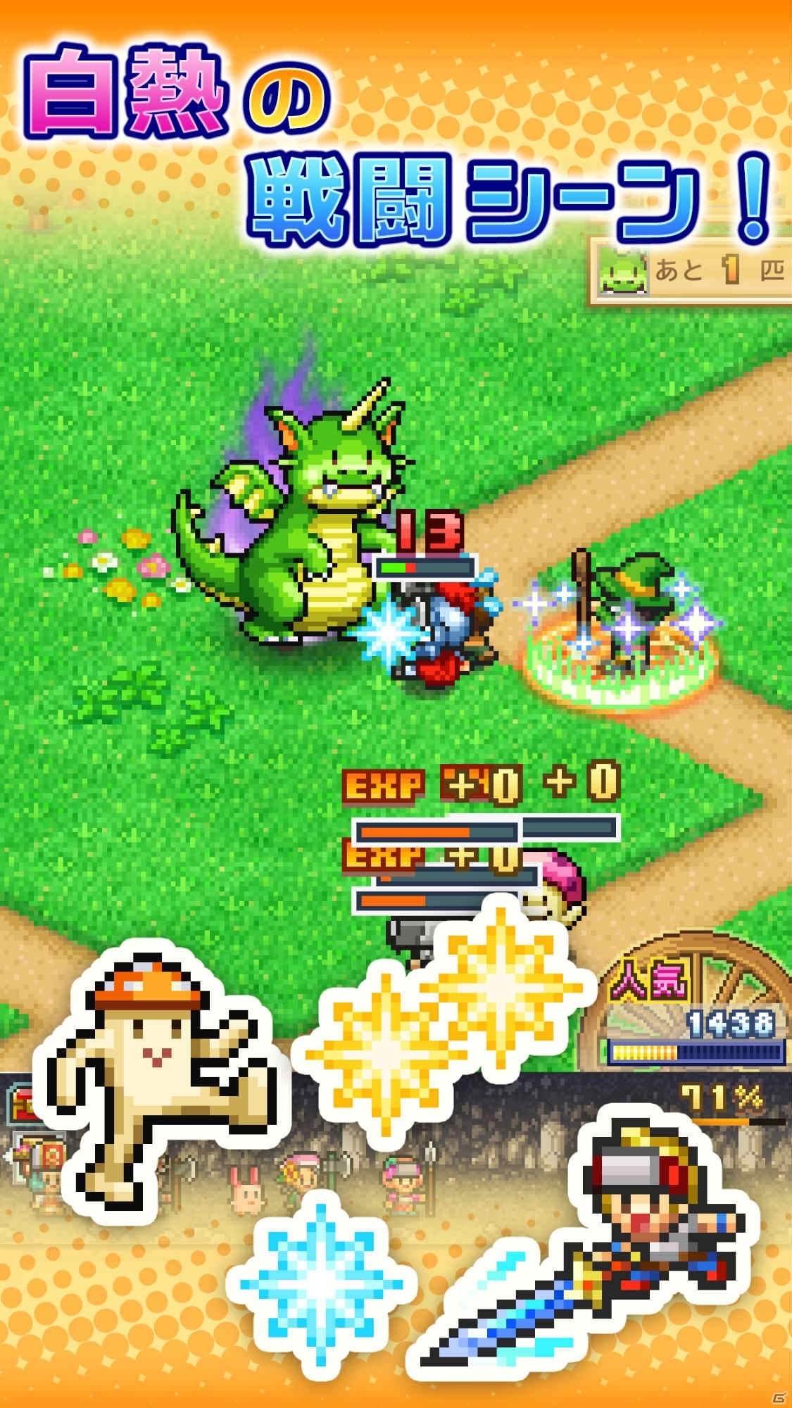 「冒険ダンジョン村2」がAndroid向けに配信開始！RPGの街を自分の手でつくろうの画像7