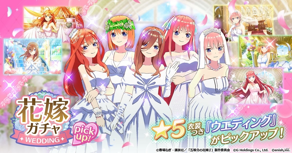 ごとぱず のオリジナルストーリーイベント 五つ子サンタのクリスマス 届け デリバリー大作戦 12月4日より開催 ゲーム情報サイト Gamer