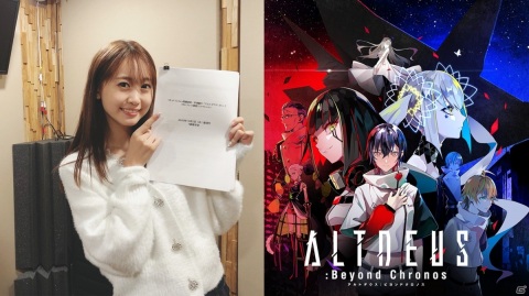 「アルトデウス: BC」の発売前々日となる12月2日に芹澤優さんの特番が配信！テーマソング「Sound of Victory」の初披露もの画像1