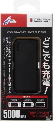 持ち運びにも便利な約120gのコンパクトなSwitch向けモバイルバッテリーが12月2日に発売！の画像1
