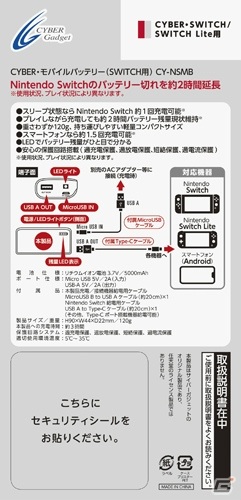 持ち運びにも便利な約120gのコンパクトなSwitch向けモバイルバッテリーが12月2日に発売！の画像3