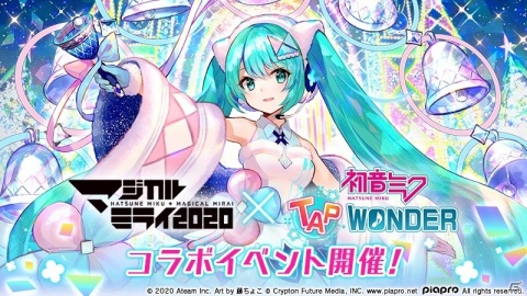 「初音ミク -TAP WONDER-」がマジカルミライ 2020とコラボ！限定コスチュームや藤ちょこ氏のカットインイラストが登場の画像1