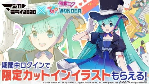 「初音ミク -TAP WONDER-」がマジカルミライ 2020とコラボ！限定コスチュームや藤ちょこ氏のカットインイラストが登場の画像2