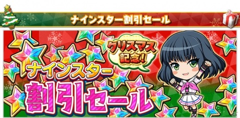 「八月のシンデレラナイン」クリスマス衣装の選手たちが登場！キャンペーン「ハチナイクリスマスパーティ」が実施の画像4