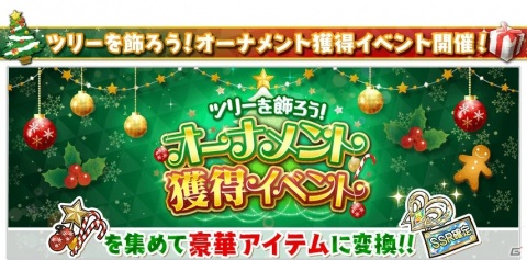 「八月のシンデレラナイン」クリスマス衣装の選手たちが登場！キャンペーン「ハチナイクリスマスパーティ」が実施の画像6