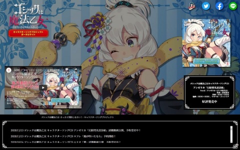 「ゴシックは魔法乙女」チコ（CV：星守紗凪）のキャラソンCD「雨のち虹色デイズ！」が2021年1月27日に発売！予約受付がスタートの画像2