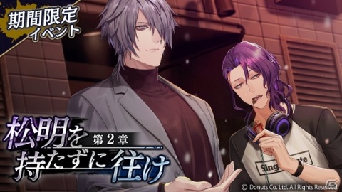 「ブラックスター -Theater Starless-」シーズン3の第2章「松明を持たずに往け」が開演！報酬は「★5【中立の立場で】シン」の画像1